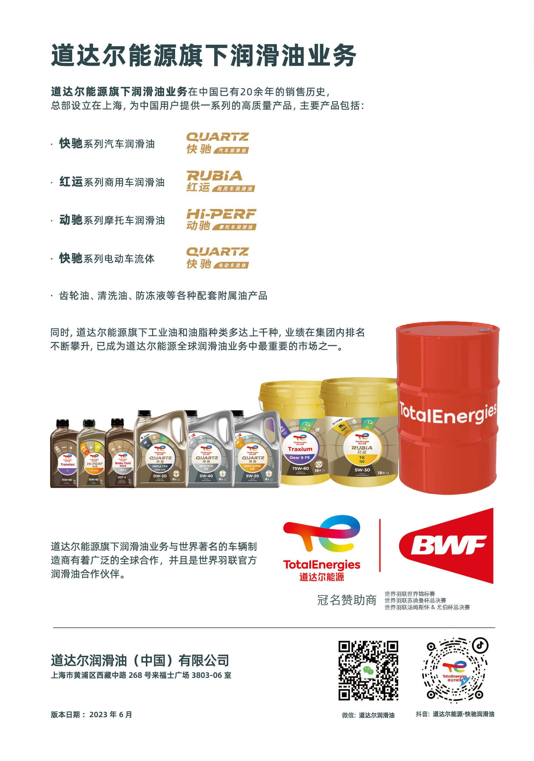 防冻防沸防锈液